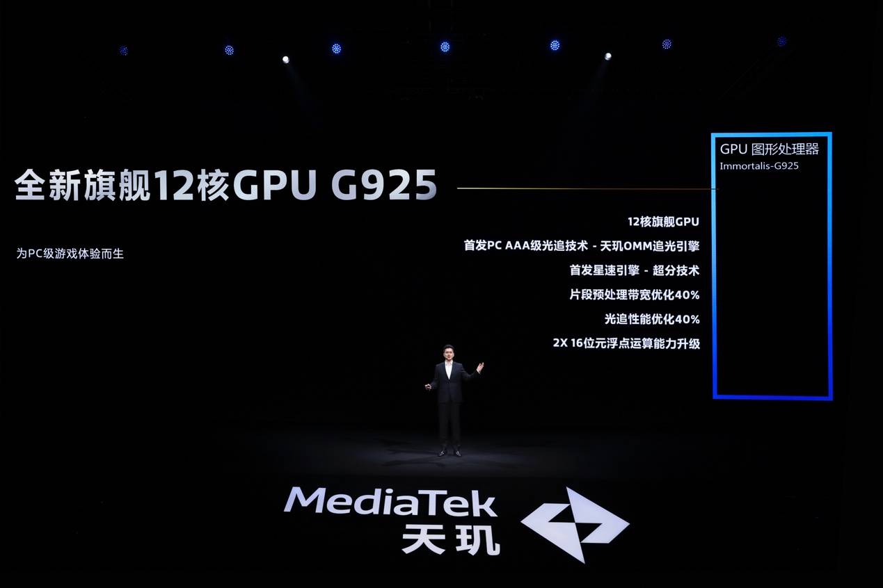 天玑9400支持MediaTek Xtra Range 3.0技术，先进Wi-Fi 7技术让信号多穿两层楼
