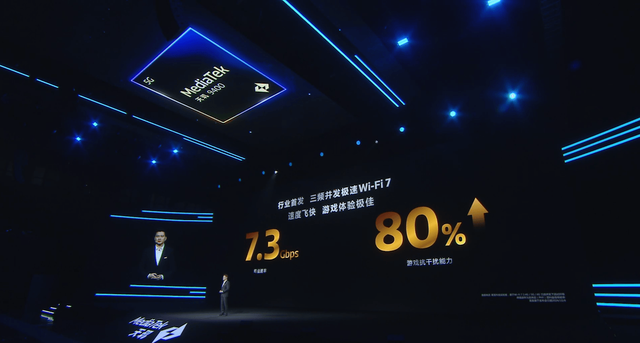 天玑9400支持MediaTek Xtra Range 3.0技术，先进Wi-Fi 7技术让信号多穿两层楼