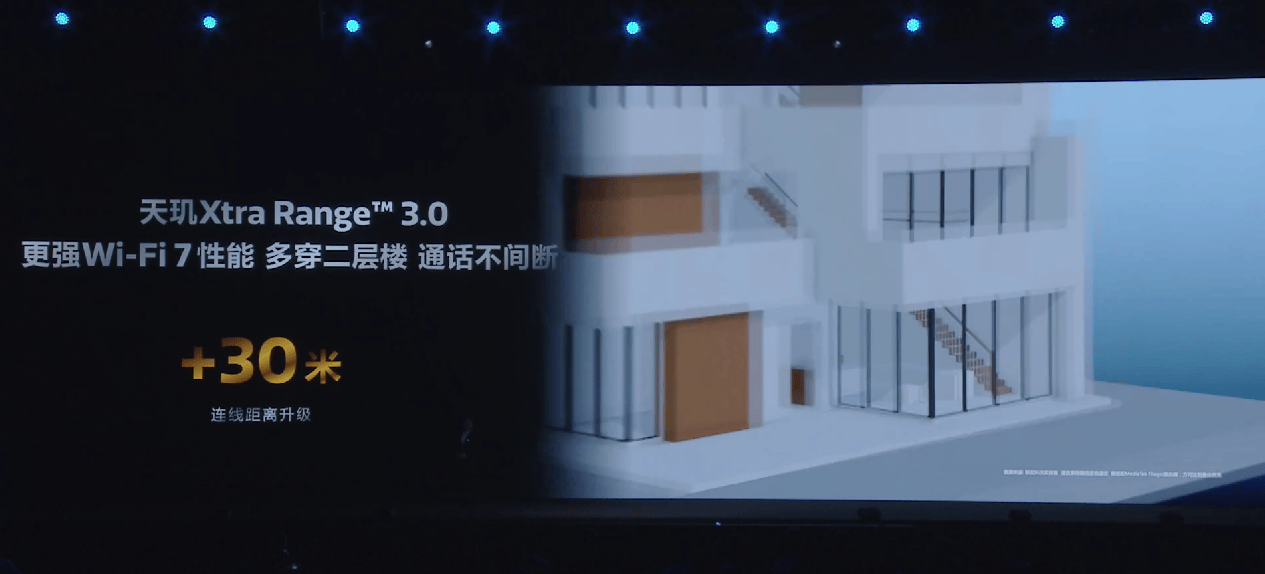 天玑9400支持MediaTek Xtra Range 3.0技术，先进Wi-Fi 7技术让信号多穿两层楼