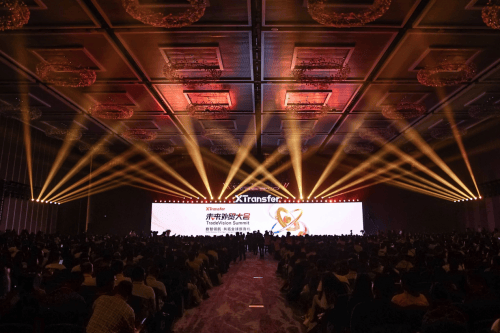XTransfer2024未来外贸大会召开，吴晓波等一众大咖重磅亮相