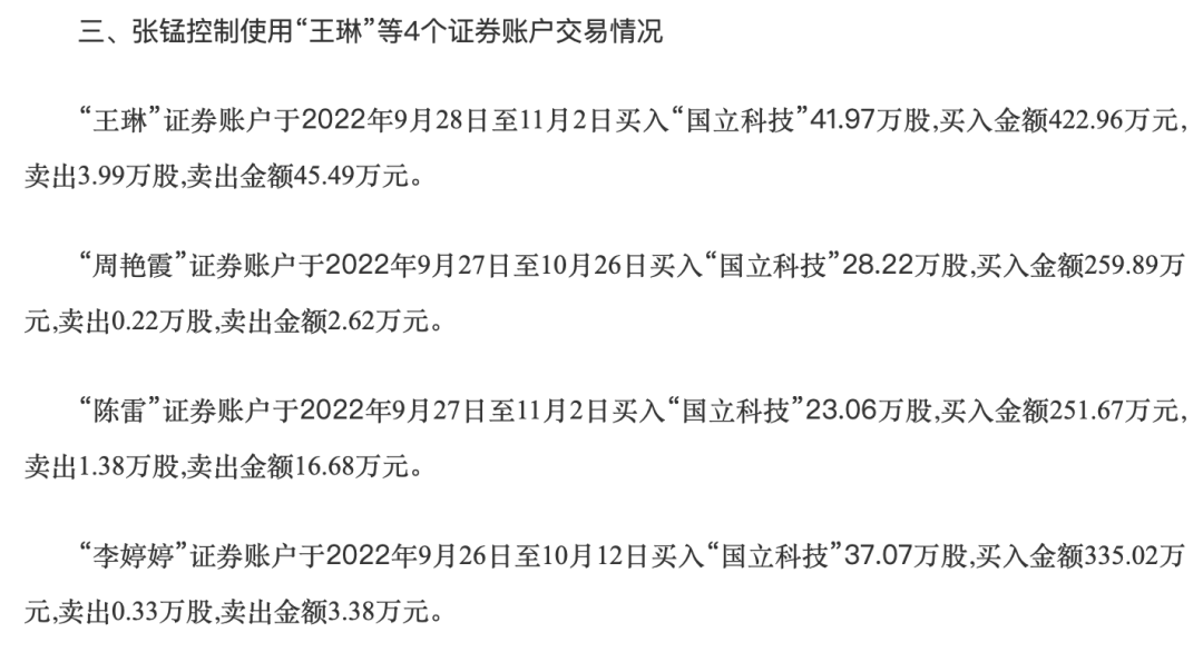 A股罕见！超级牛散章建平，顶格处罚！