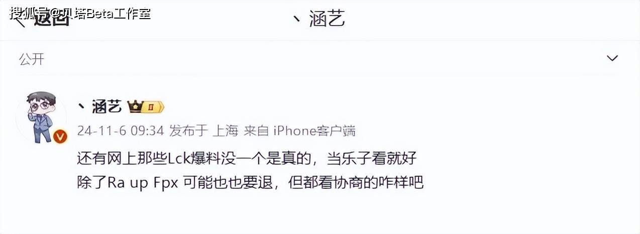 LPL明年缩减为16支队伍？知情人爆料：RA确定退出，UP和FPX也想退