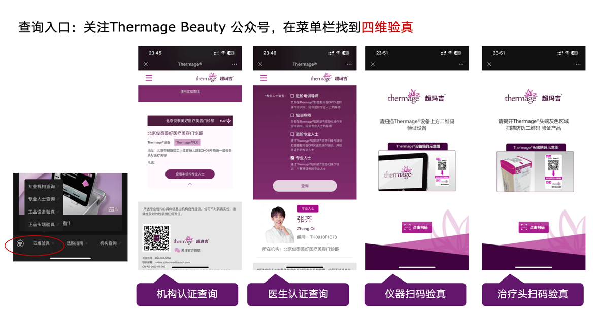 俊泰医疗8.0超玛吉FLX-UP技术：引领行业潮流，极致抗衰体验！