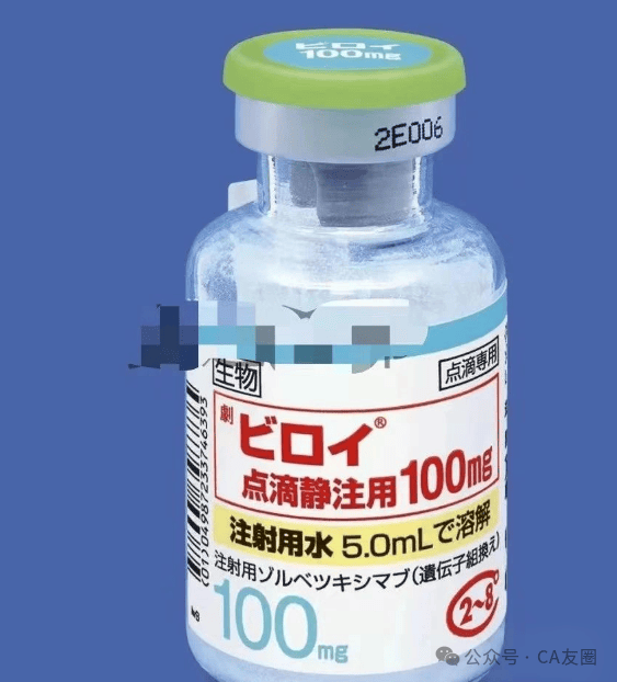 【掌上药店】晚期胃癌靶向药CLDN18.2单抗Zolbetuximab你想知道的都在这里！
