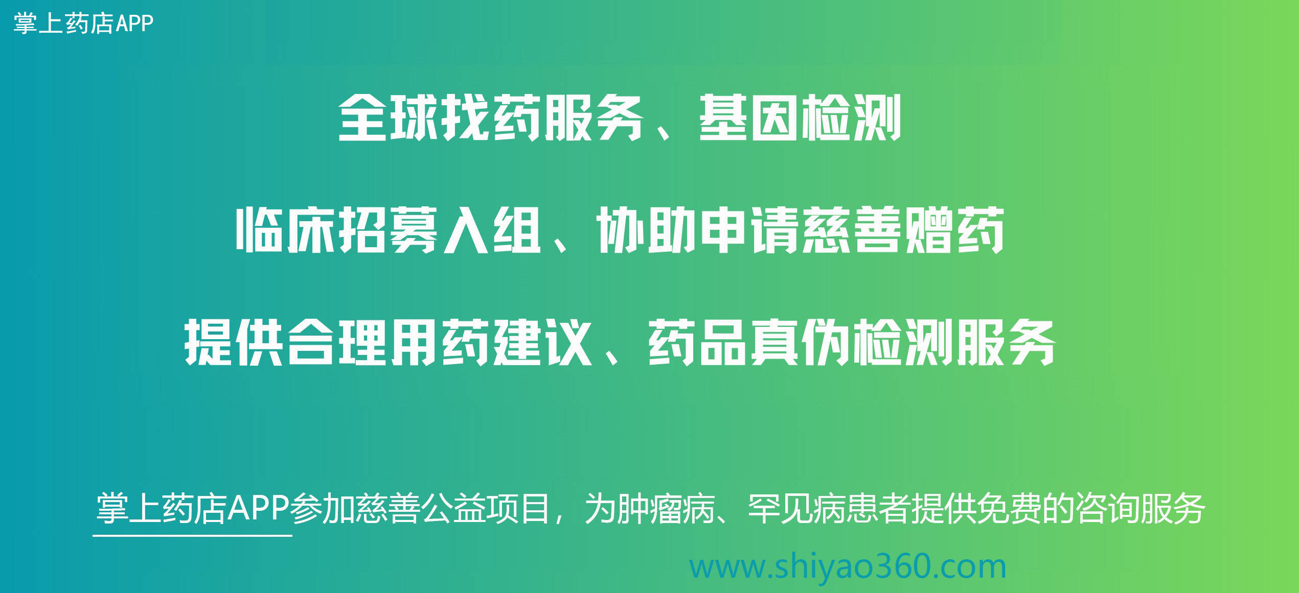 【掌上药店】晚期胃癌靶向药CLDN18.2单抗Zolbetuximab你想知道的都在这里！