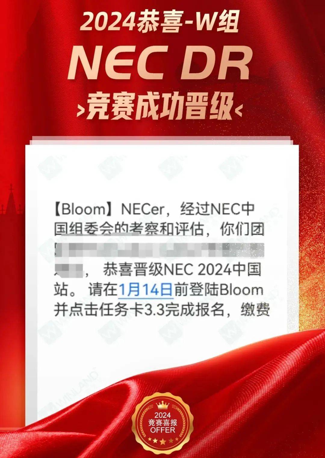 关注！NEC 2024-2025赛季新亮点！增设全球站！
