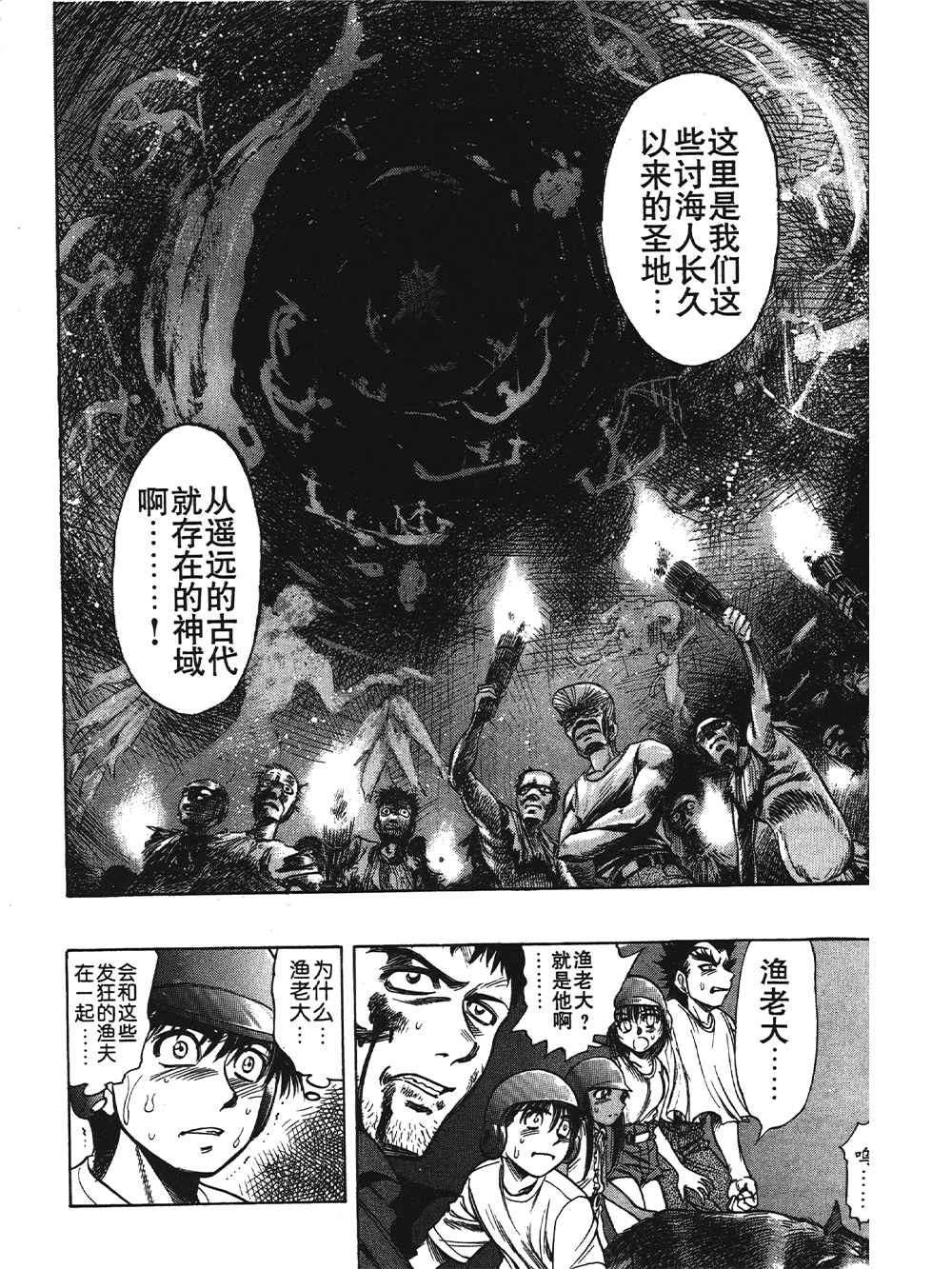 EX少年漂流 x 山田惠庸 全5卷！
