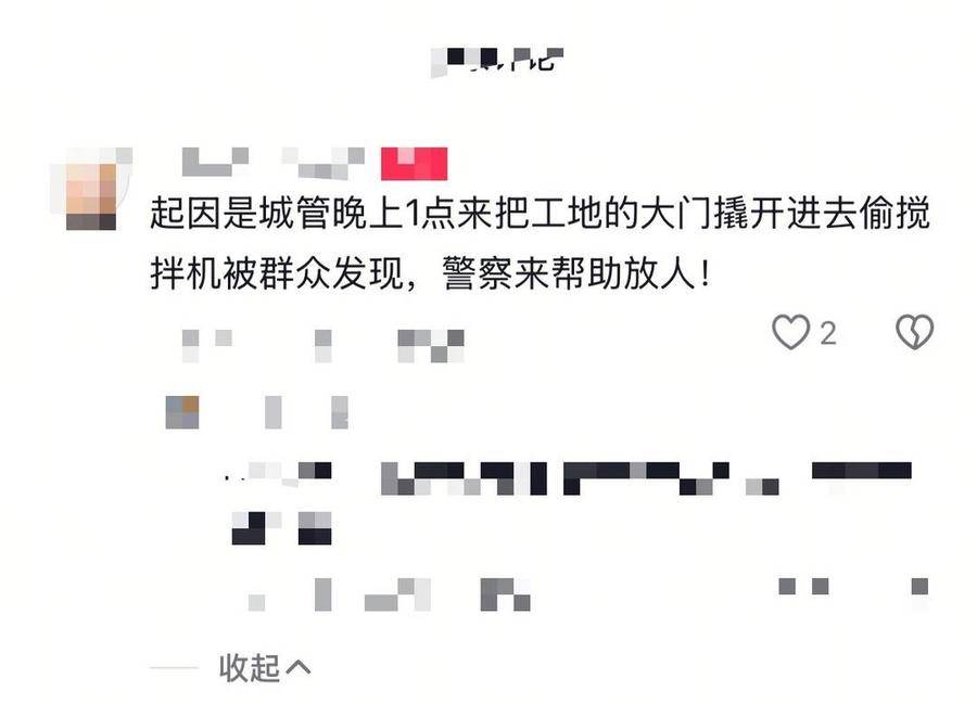 四川乐山有城管凌晨撬门运走搅拌机？城管回应：依规执法，工地违规搅拌砂浆