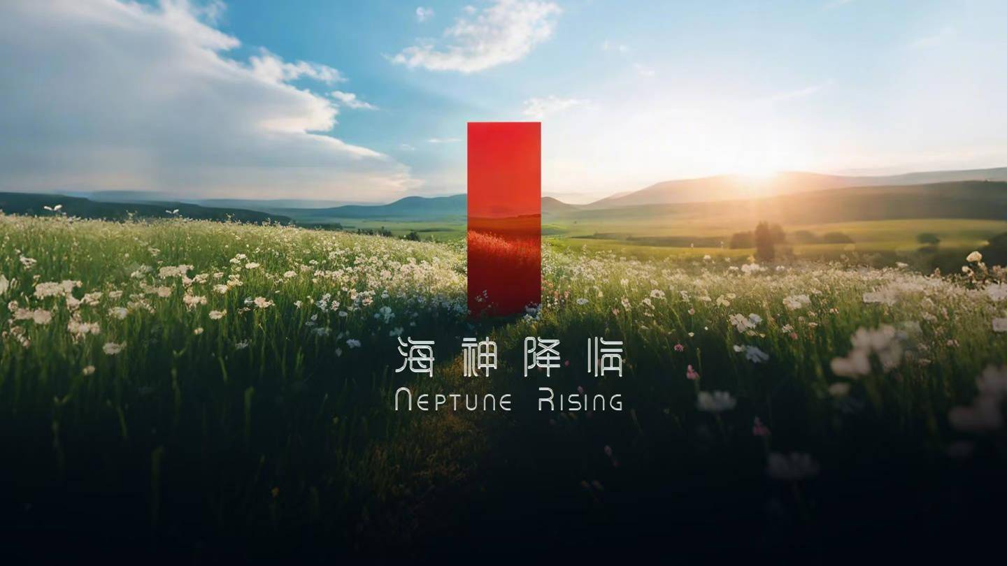 联想首支 AI 微电影《海神降临》发布