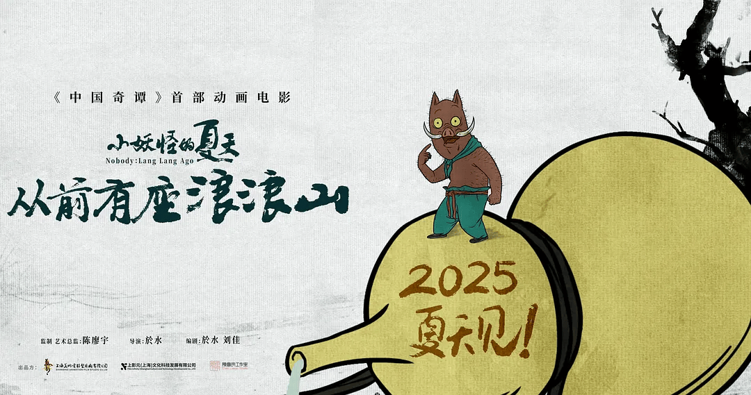多家电影公司进入动画赛道 《猫和老鼠》《小猪佩奇》《斗罗大陆》等立项