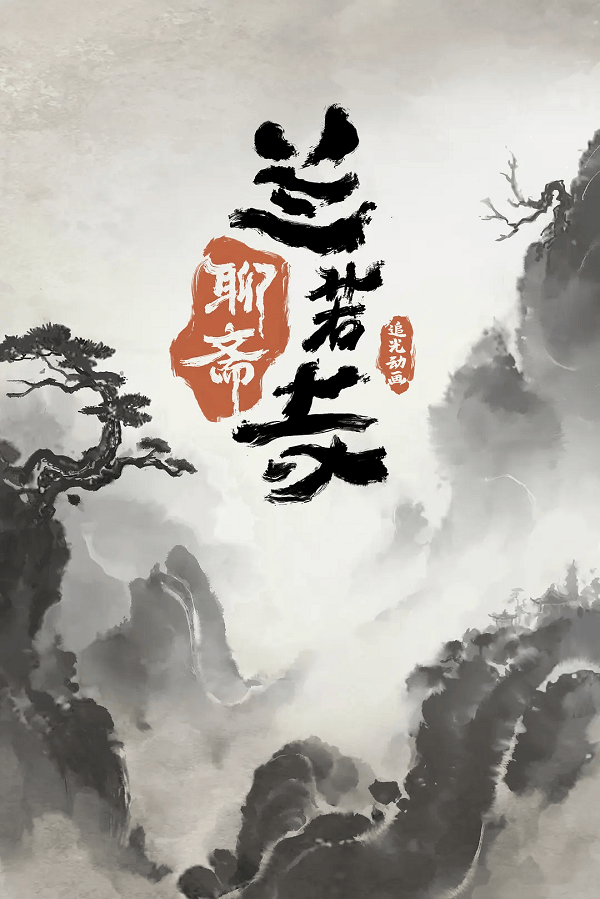 多家电影公司进入动画赛道 《猫和老鼠》《小猪佩奇》《斗罗大陆》等立项