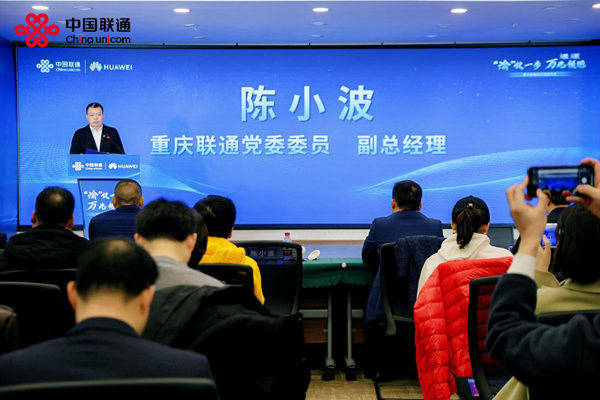 重庆联通5G-A和万兆光网发布
