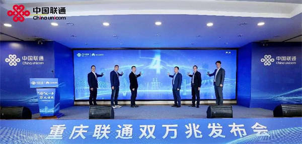 重庆联通加速“双万兆”布局 5G－A与万兆光网同步发布