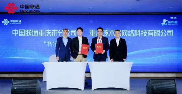 重庆联通加速“双万兆”布局 5G－A与万兆光网同步发布