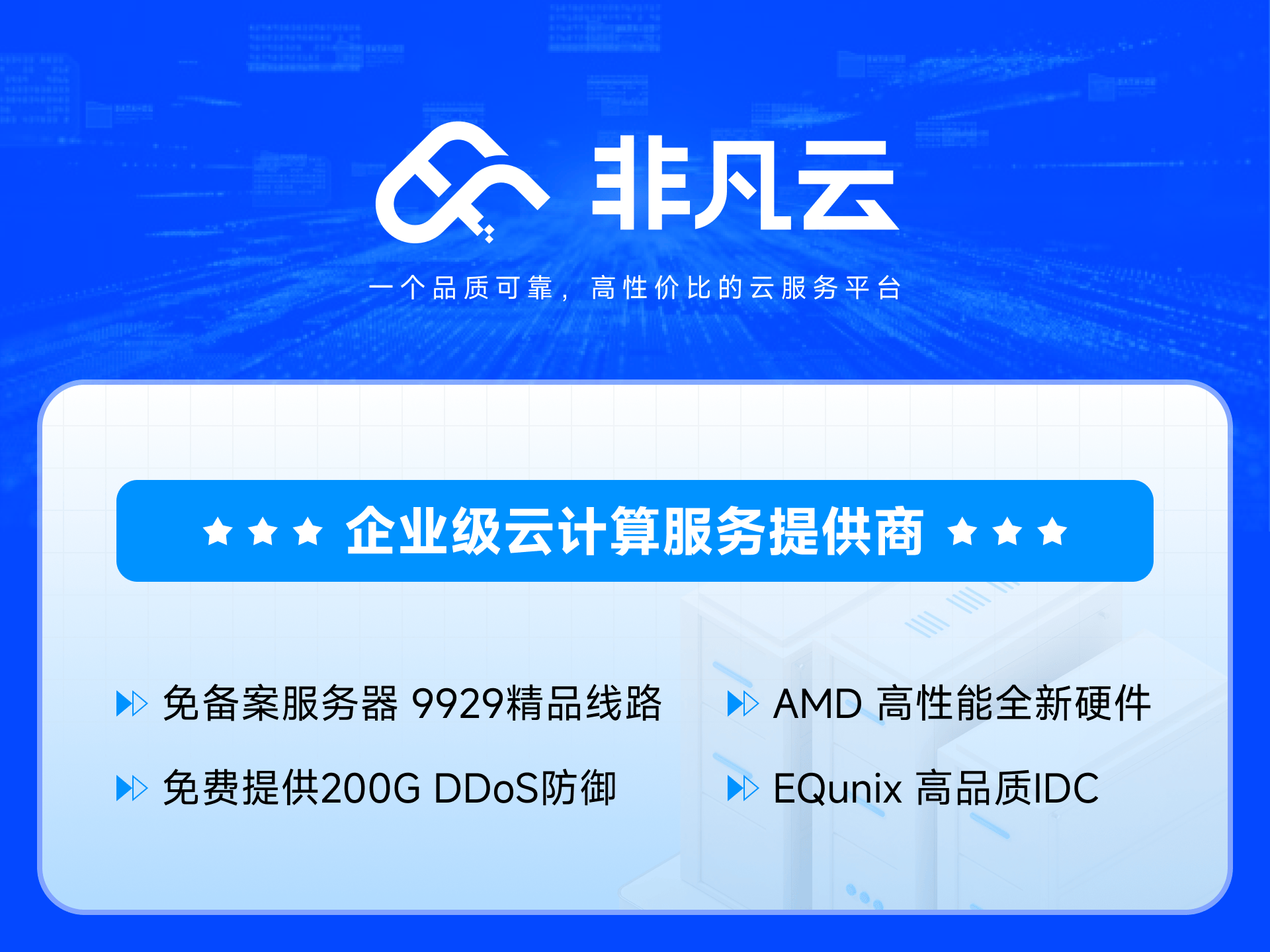 中国联通骨干网发展历程：联通B网、联通169网、联通A网