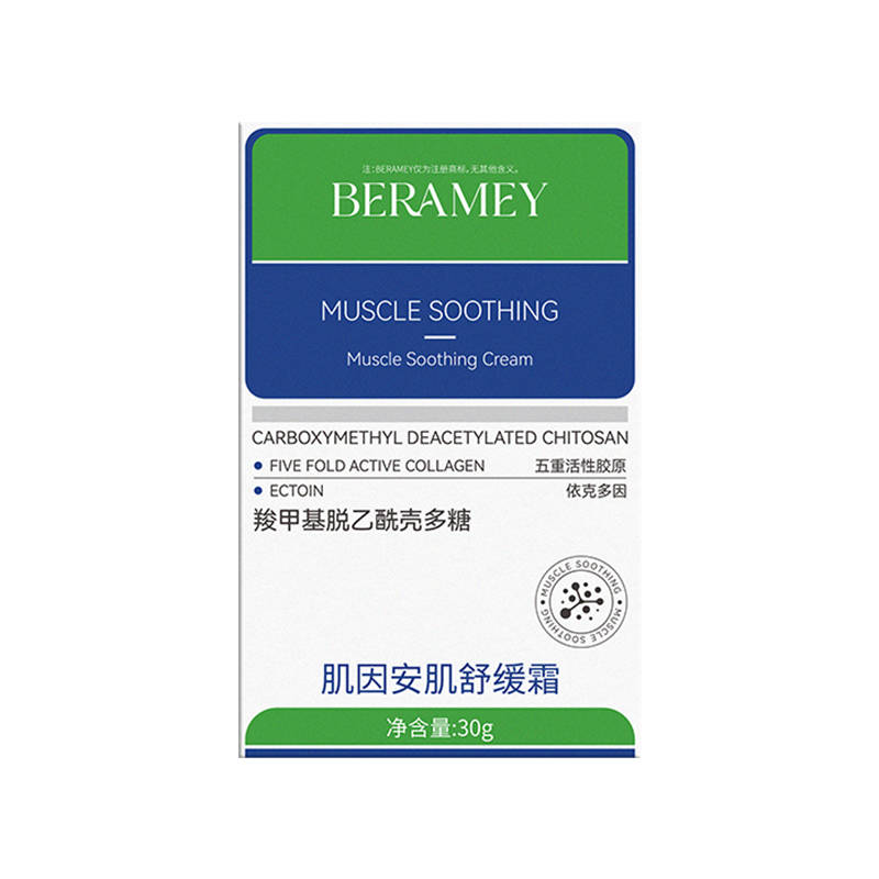 BERAMEY安护舒缓系列