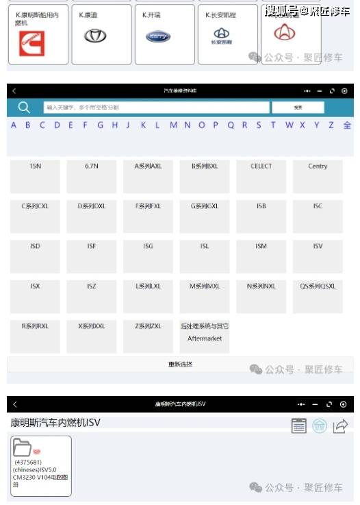 康明斯内燃发动机ISV系列ISX系列SignatureISX ISX12 ISX15维修手册电路图2025