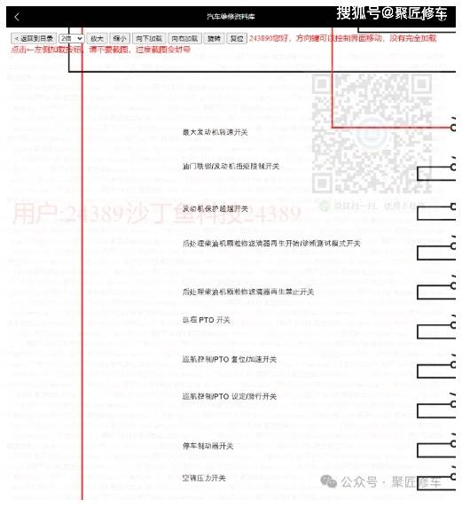 康明斯内燃发动机ISV系列ISX系列SignatureISX ISX12 ISX15维修手册电路图2025