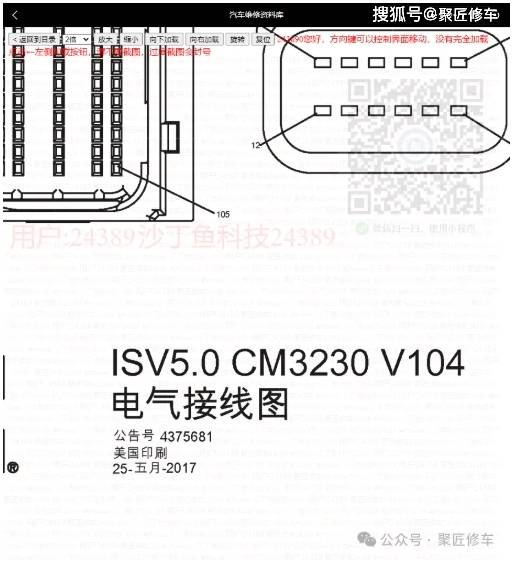 康明斯内燃发动机ISV系列ISX系列SignatureISX ISX12 ISX15维修手册电路图2025