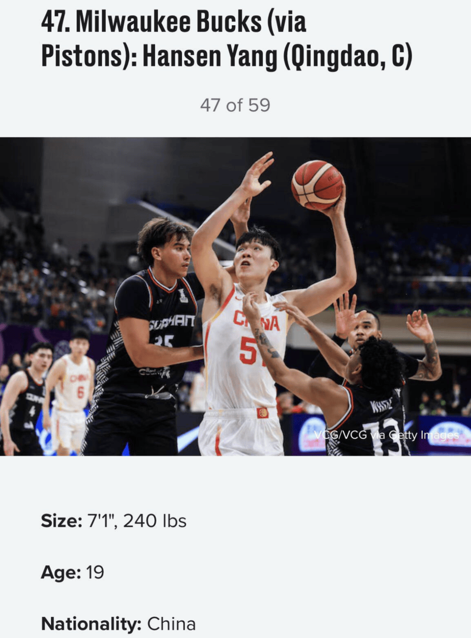 赴美备战芝加哥联合试训，杨瀚森的NBA选秀前景如何？