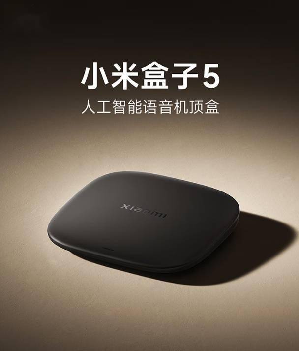 小米盒子 5/5 Max 系列开售：杜比视界全景声，299 元起