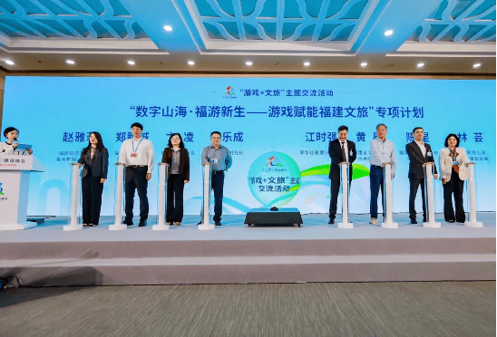 网龙连续八年深度参与数字中国建设峰会