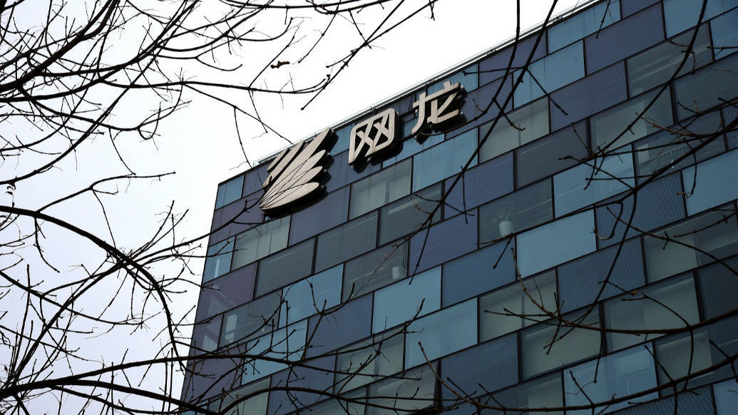 网龙：去年收入同比降14.8%，教育服务业务收入增长356%