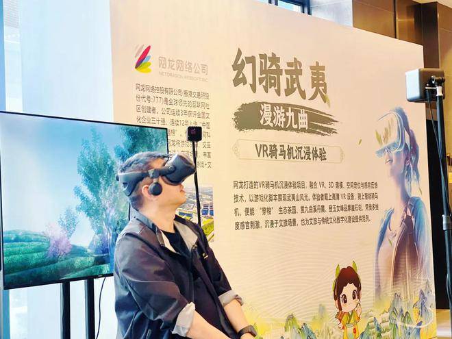 当文旅遇上游戏科技，福建文旅携手游戏企业网龙打造新体验