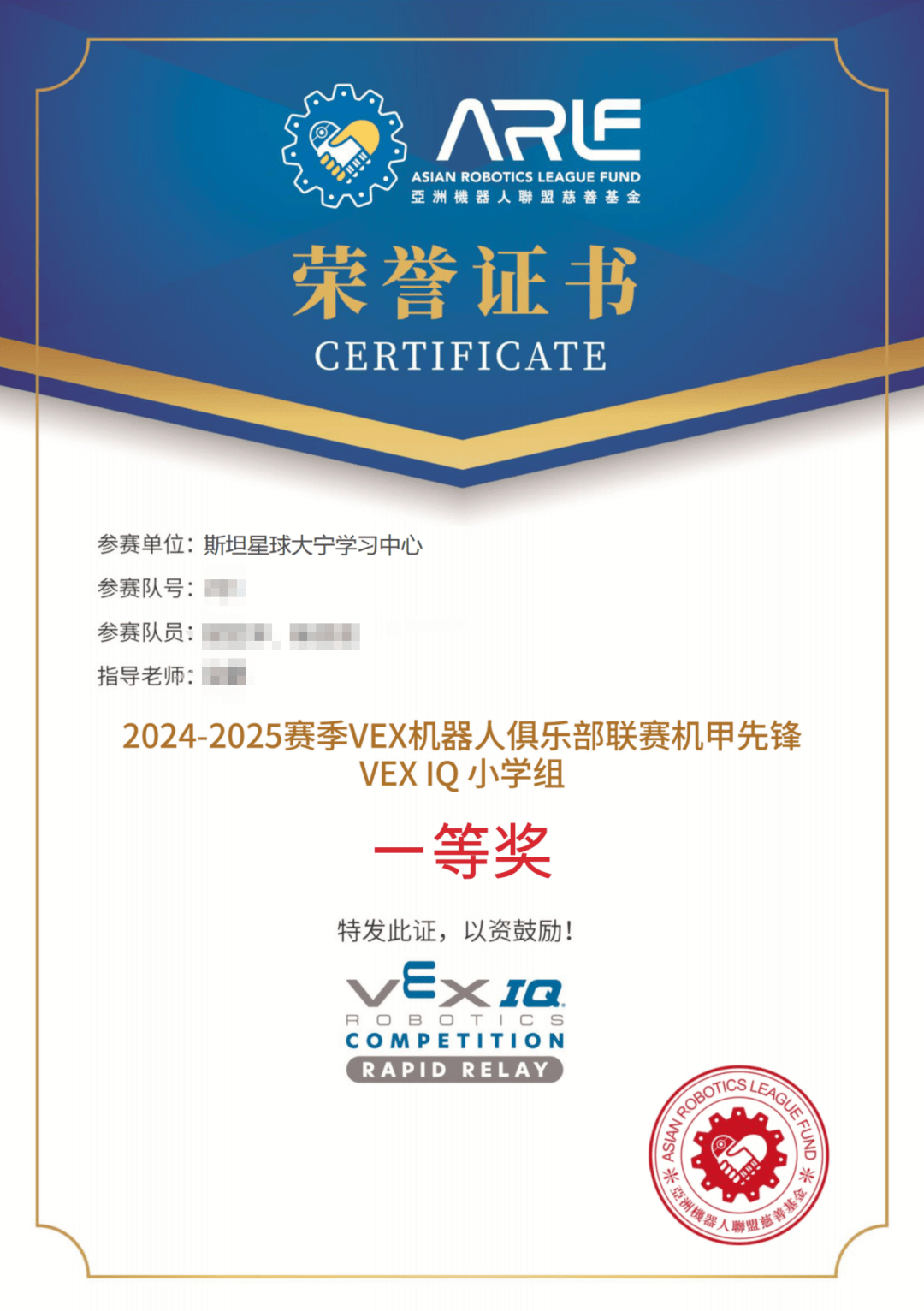 星球VEX｜斯坦星球VEX精英机器人走读营，10天沉浸式学习，冠军教练团指导，热血机甲实战！