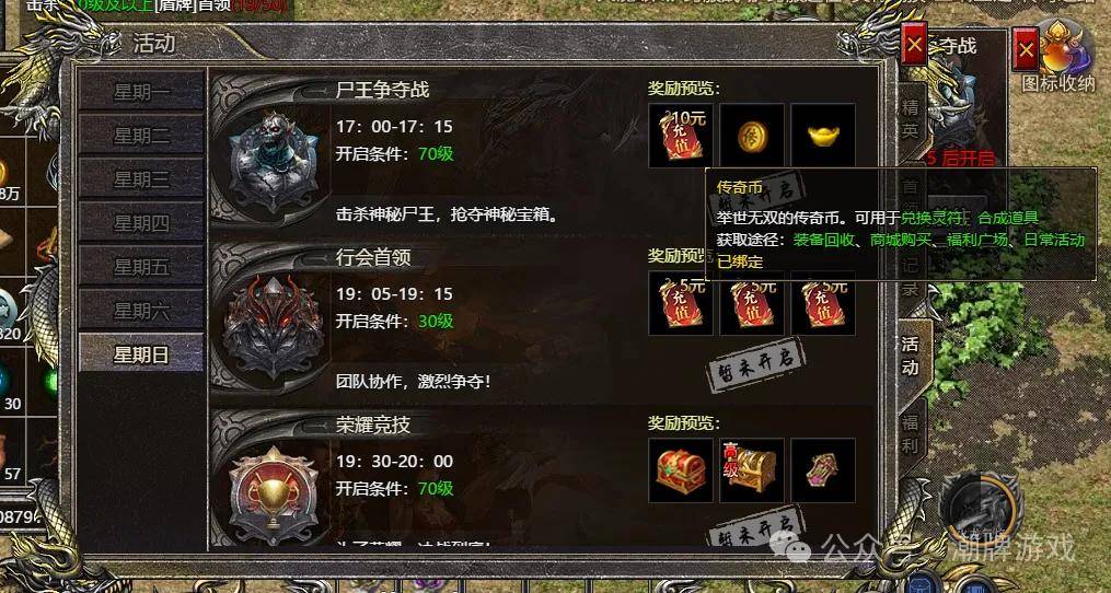 伏魔战歌逍遥合击霸世群雄传奇币全攻略：获取与用途详解