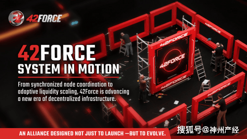42Force Chain（FC公链）：投资人不可错过的优质项目分析