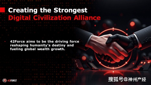 42Force Chain（FC公链）：投资人不可错过的优质项目分析