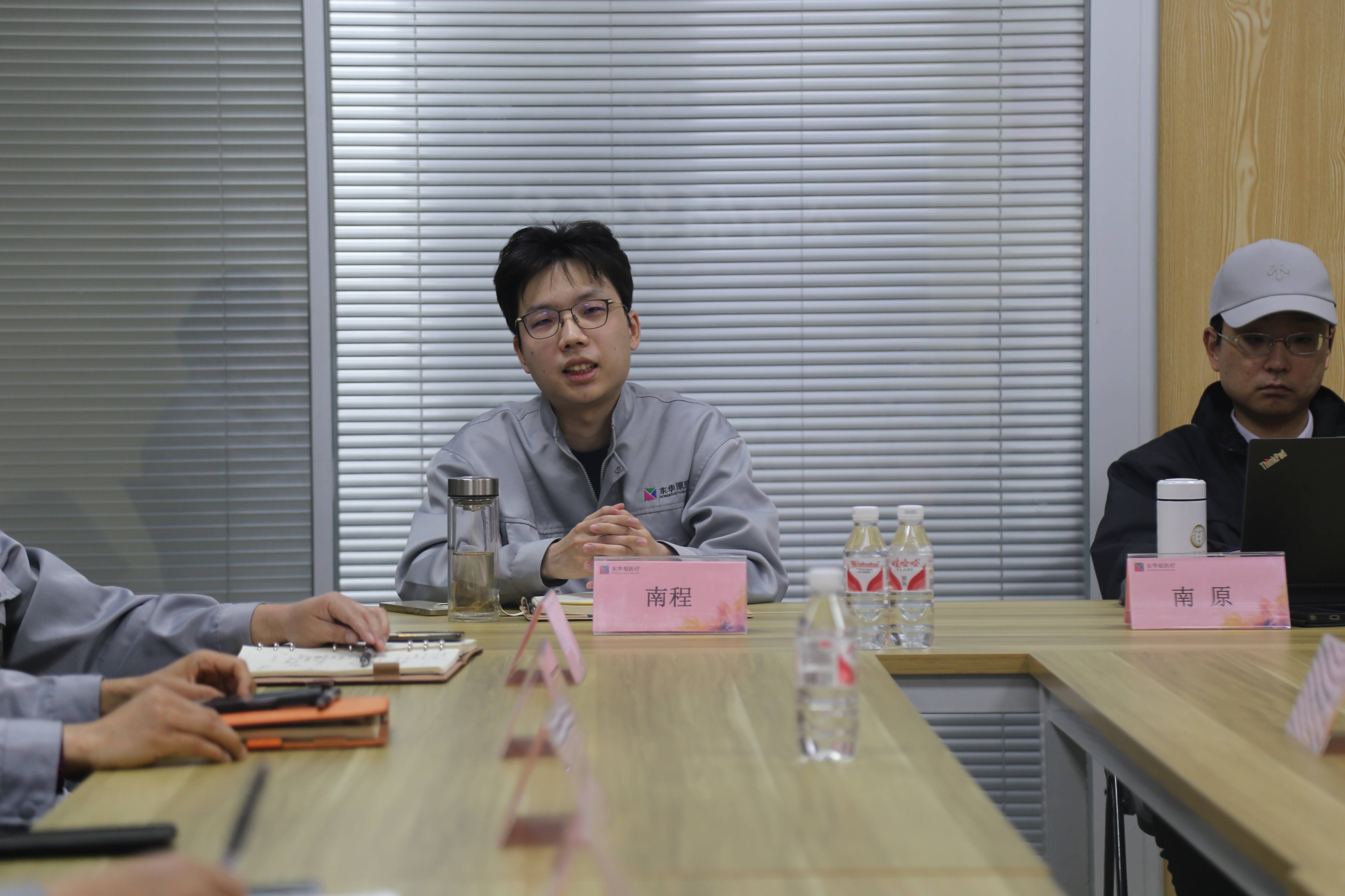 东华原举行U8上线启动仪式