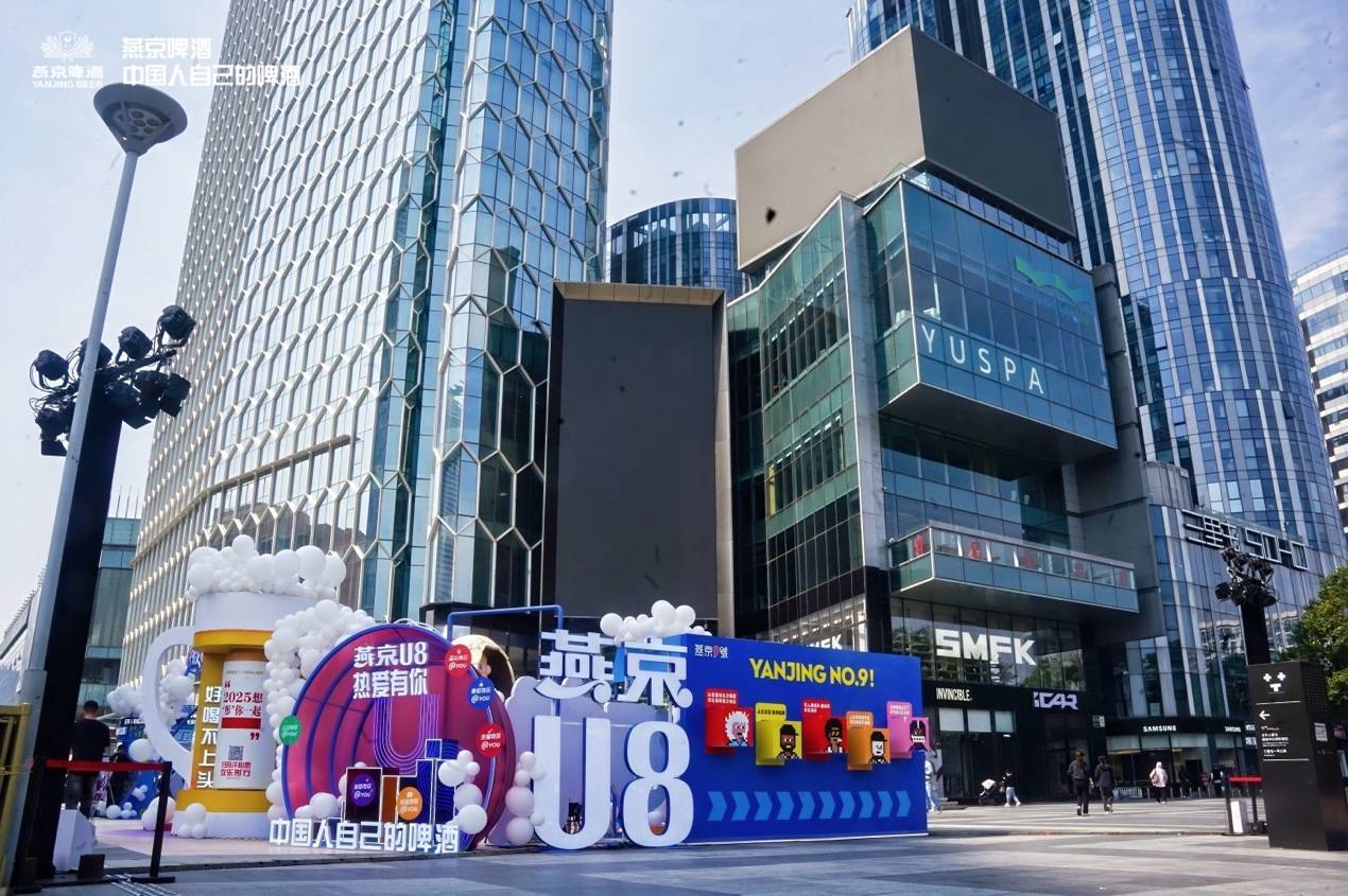 燕京啤酒推出U8心愿罐 510 BigDay引爆盛夏