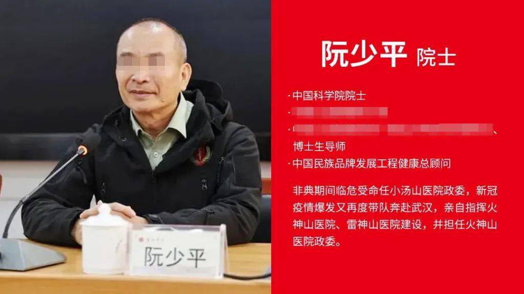 胆敢冒充中科院院士,“阮少平”是谁?
