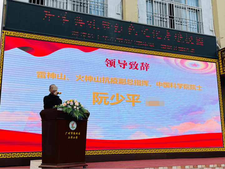 胆敢冒充中科院院士,“阮少平”是谁?