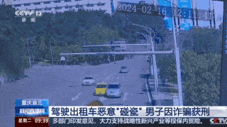 重庆一出租车司机两年制造50多起事故，获利5.4万余元！法院这样判