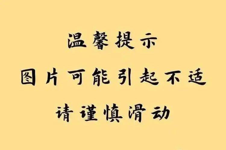 一旦接触，10秒即可感染！汛期谨防这种病→