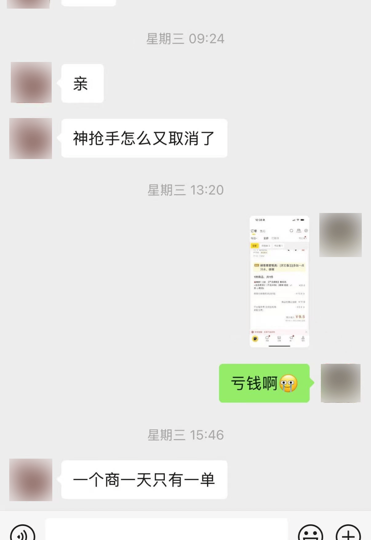 外卖大战1元订单频现 小店月亏八万陪跑