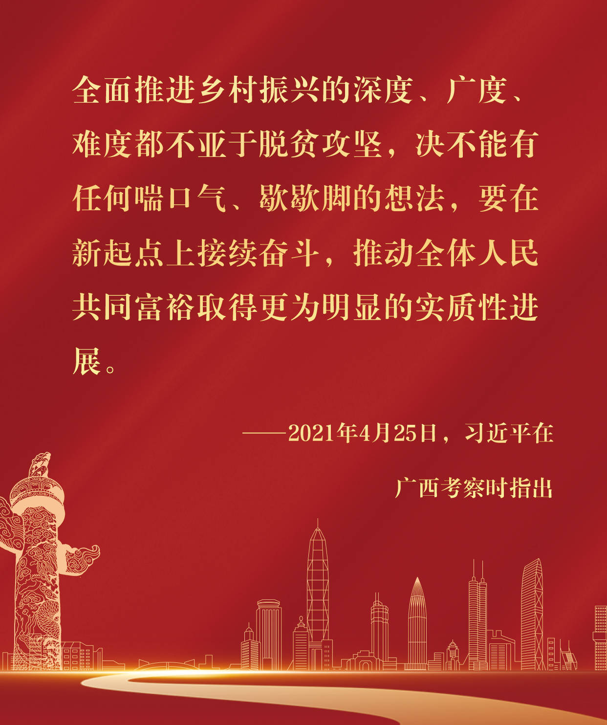 镜观·回响丨坚持以人为本 推进共同富裕