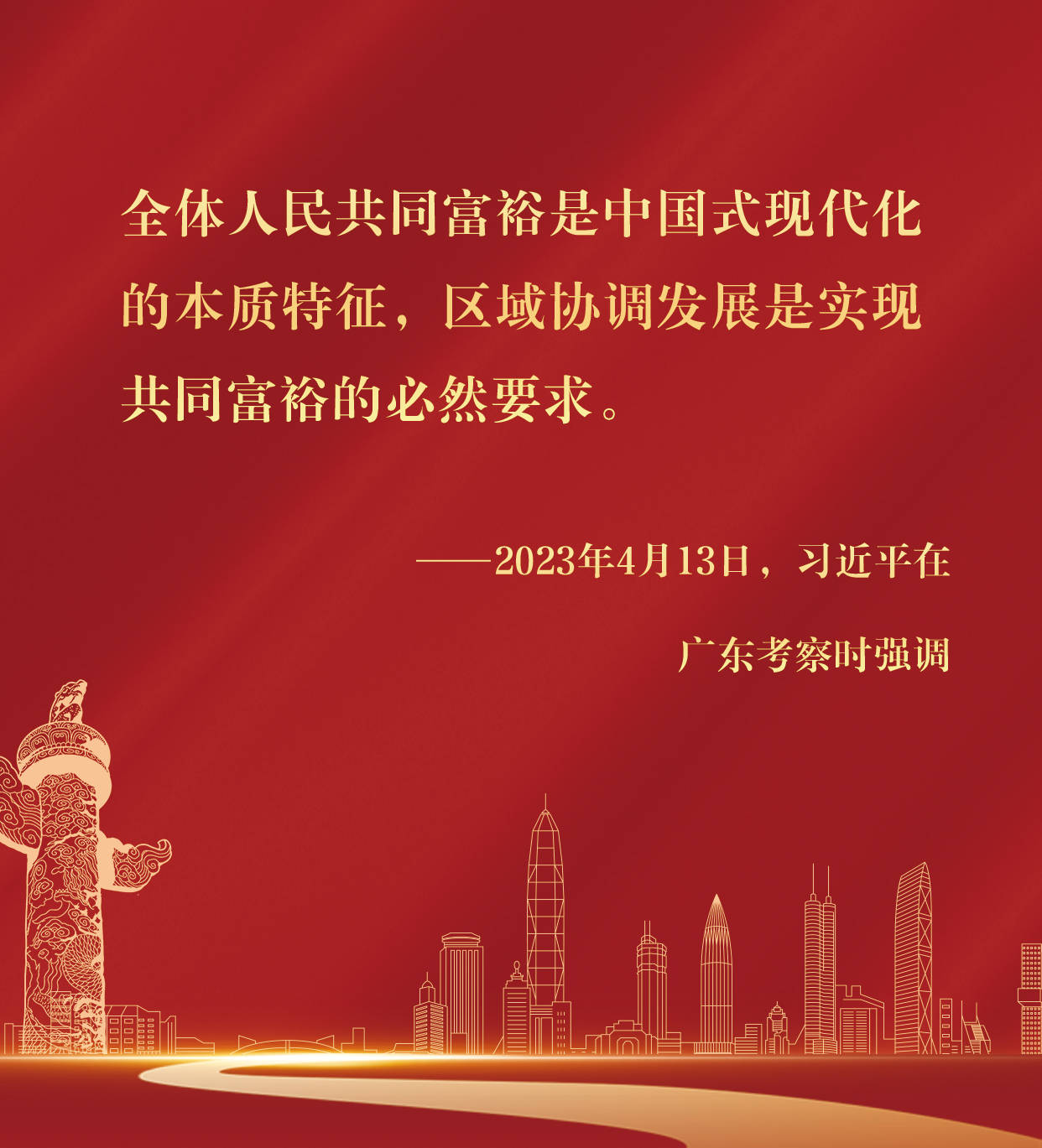 镜观·回响丨坚持以人为本 推进共同富裕