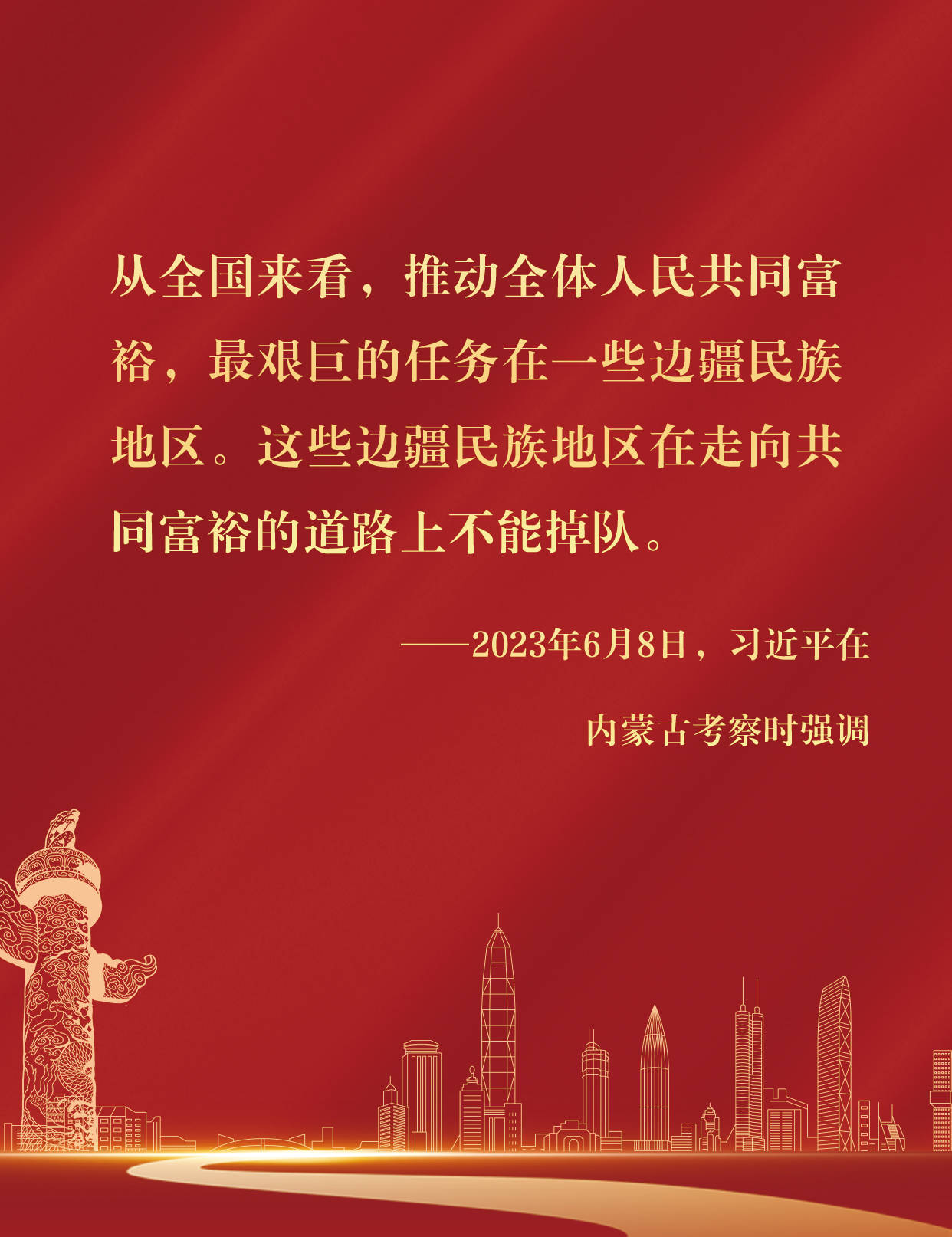 镜观·回响丨坚持以人为本 推进共同富裕