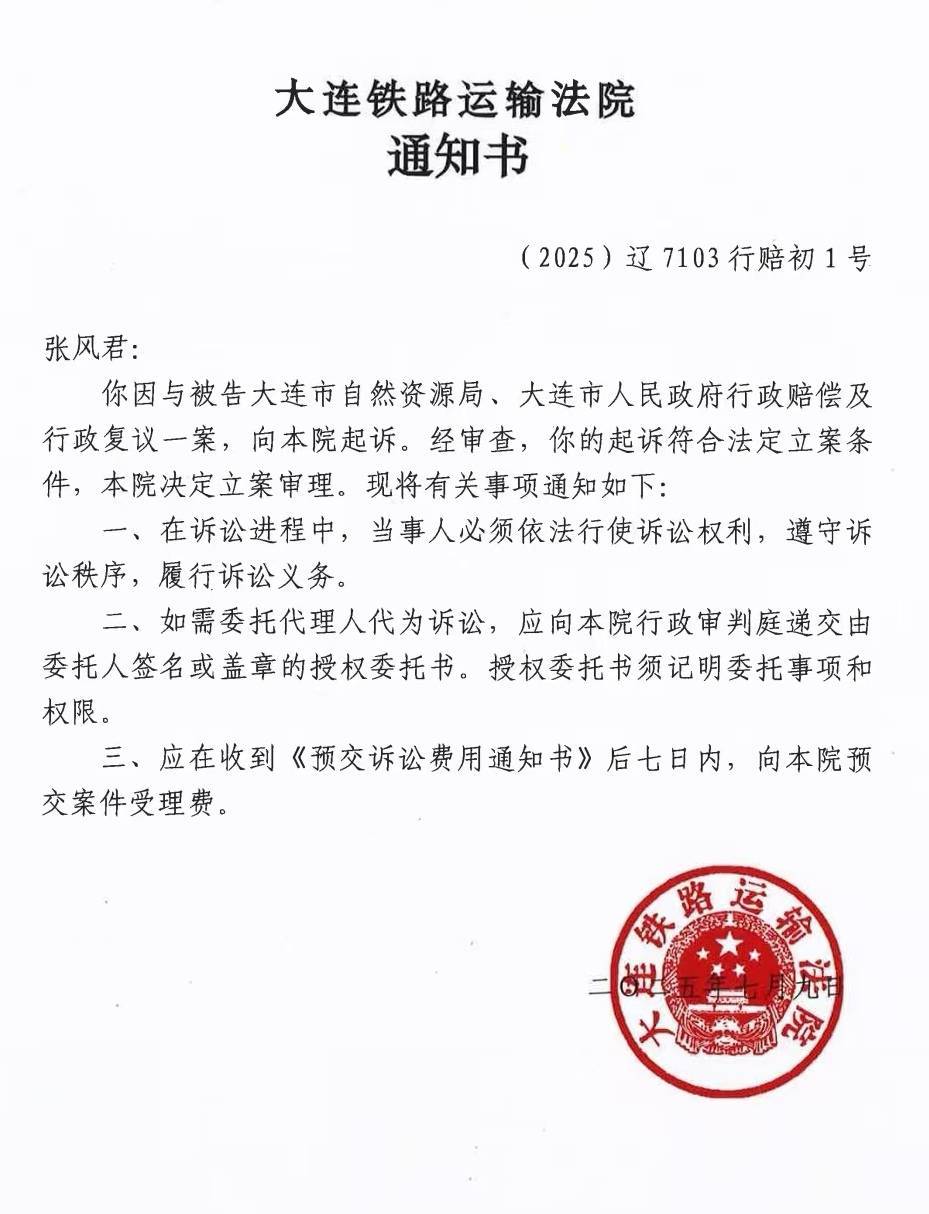 大连一市民买房15年后遭撤证:售前已被抵押,提行政诉讼索赔