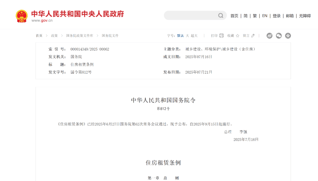 你的房租要加一笔“房东税”？先别慌！