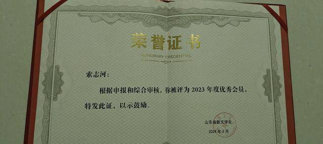 好网民·在东营 | 索志河：以笔为犁 书写黄土地上的文学梦