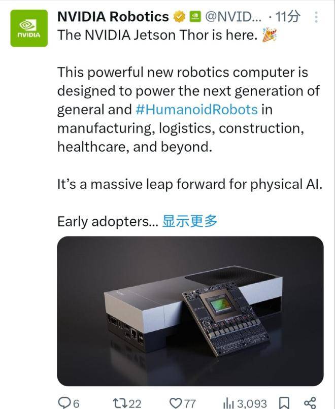 英伟达重磅消息!3499美元,“机器人大脑”芯片开售