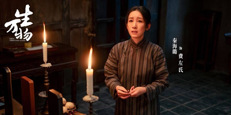 农村剧还有人看吗?《生万物》用近10亿播放量作出回答