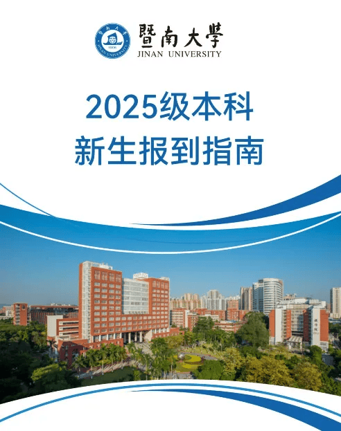 全红婵即将上大学!其入读的学院院长是苏炳添