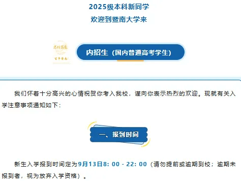 全红婵即将上大学!其入读的学院院长是苏炳添