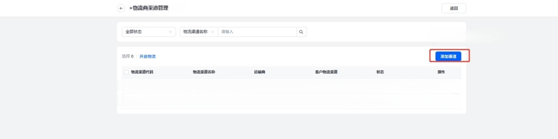 如何注册、授权、使用SwiftX? SwiftX Express物流如何授权极风海外仓系统？